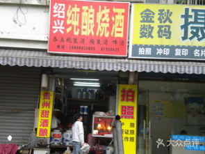 紹興純釀燒酒 18156835圖片 杭州生活服務(wù)